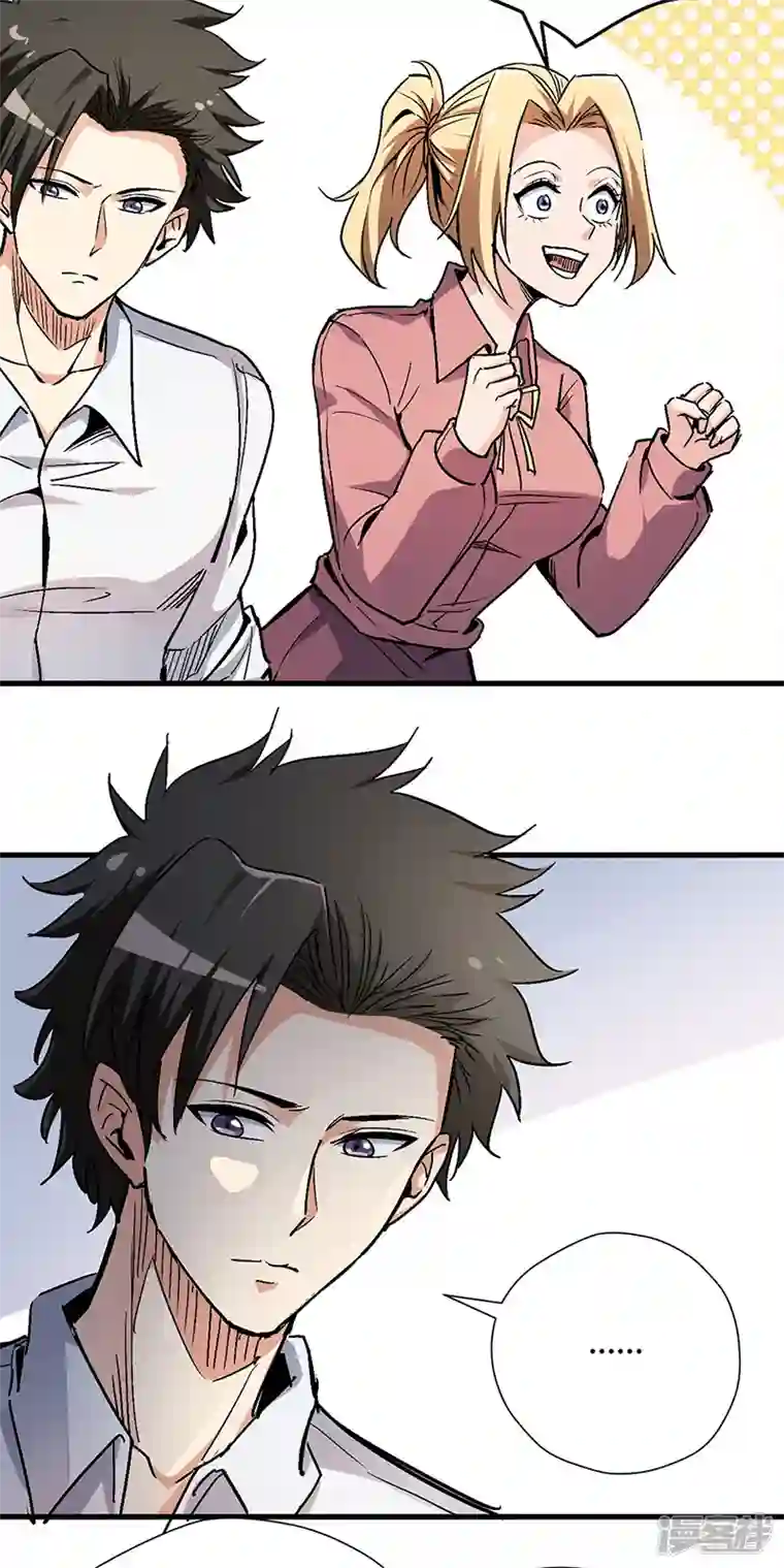 妙手狂医第232话 催婚