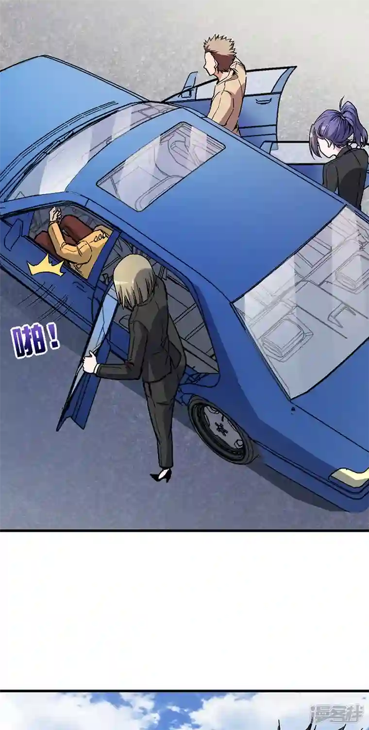 妙手狂医第232话 催婚