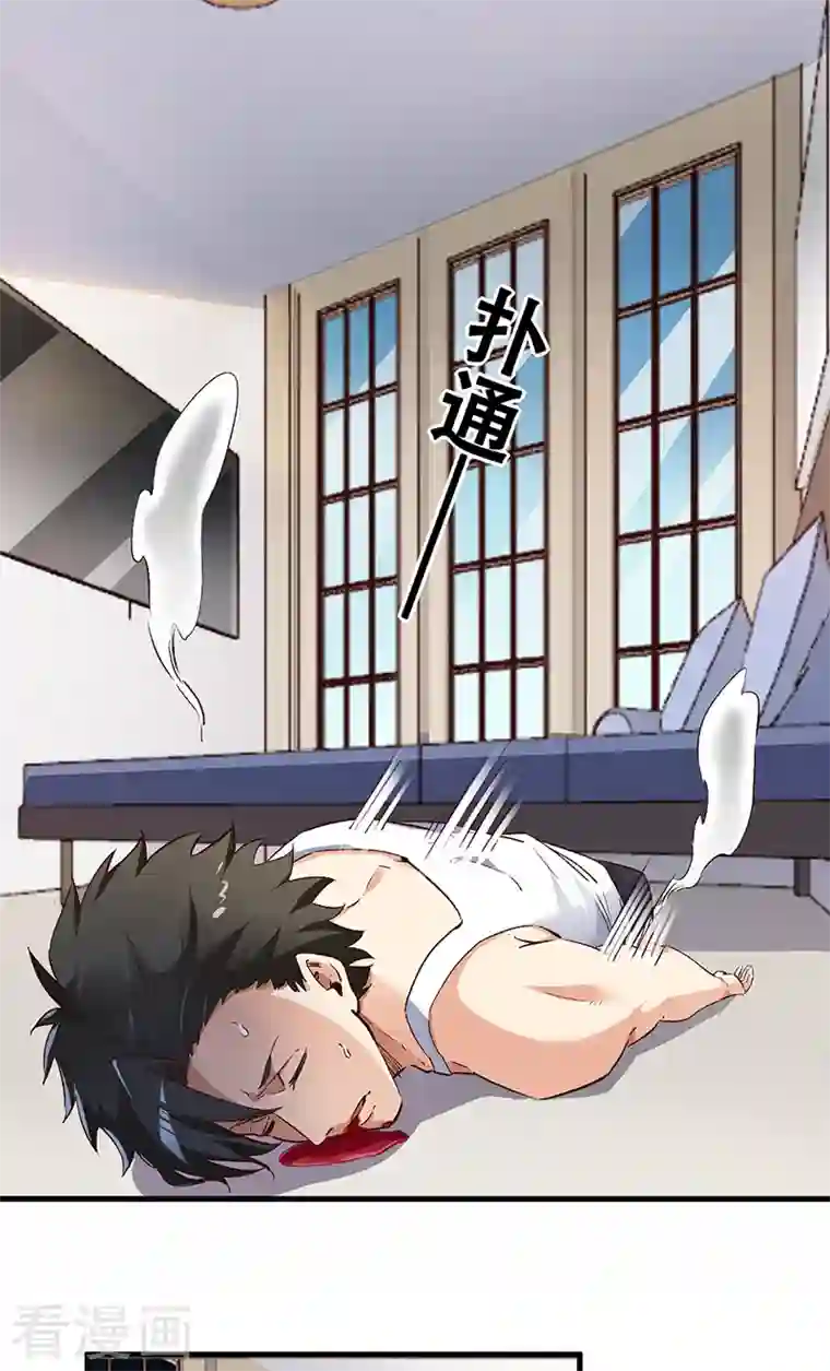 妙手狂医第235话 非正常人水准