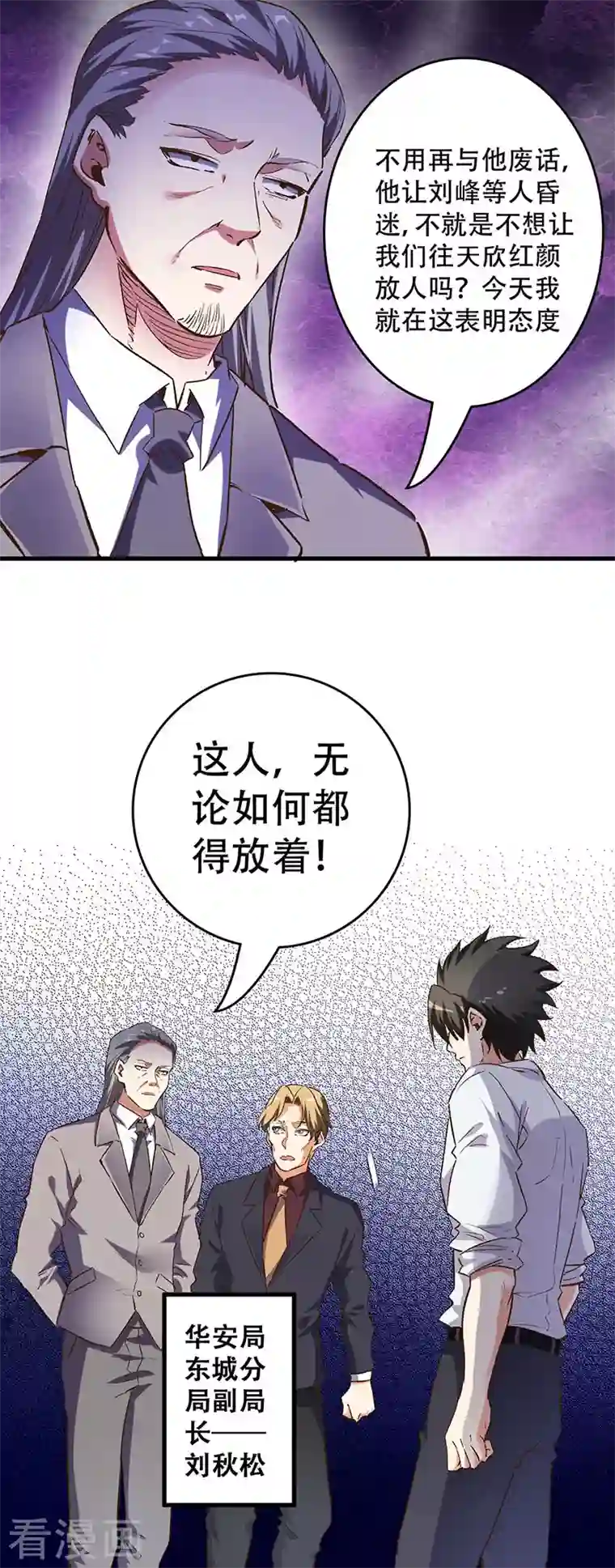 妙手狂医第235话 非正常人水准