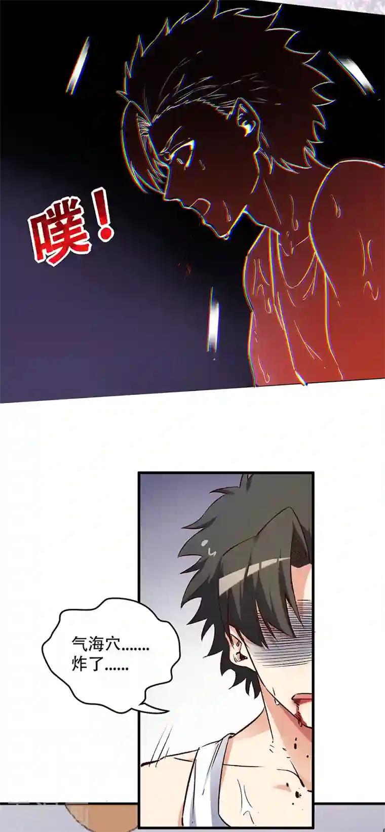 妙手狂医第235话 非正常人水准