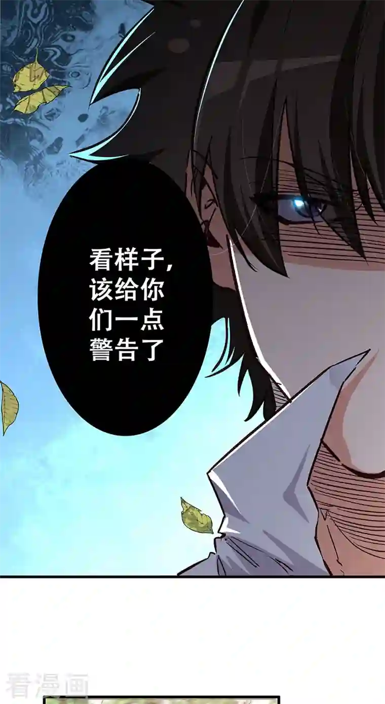 妙手狂医第236话 制造事故