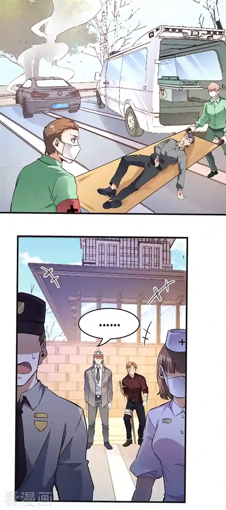 妙手狂医第236话 制造事故