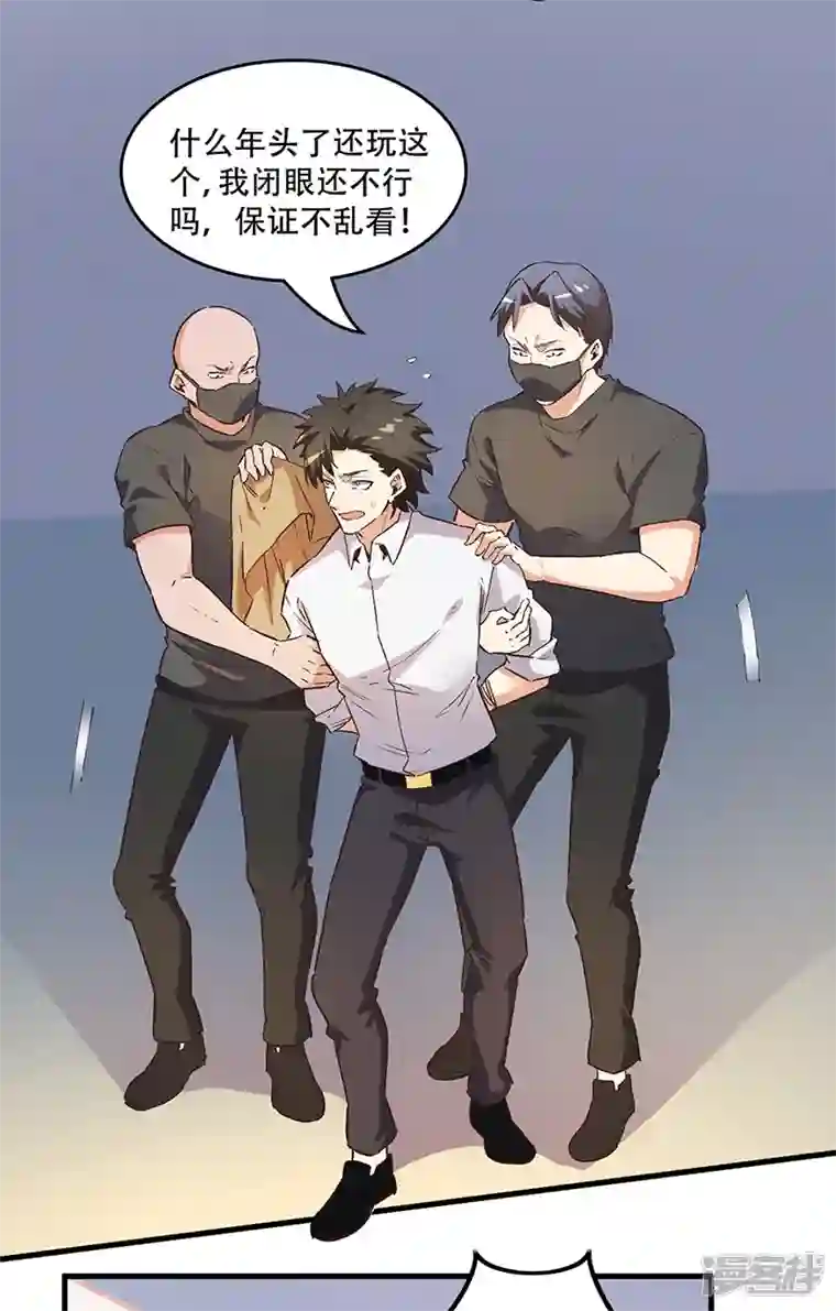 妙手狂医第238话 姓许名影