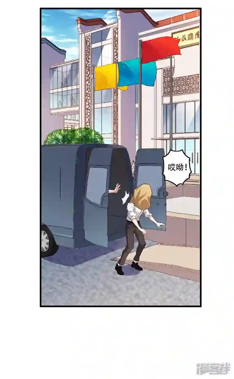 妙手狂医第238话 姓许名影