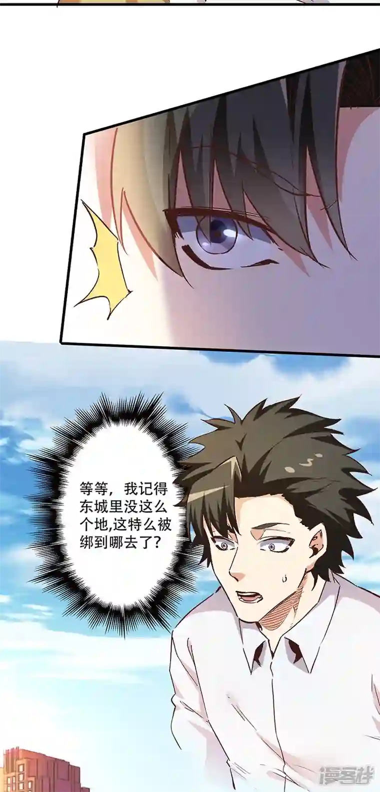 妙手狂医第238话 姓许名影