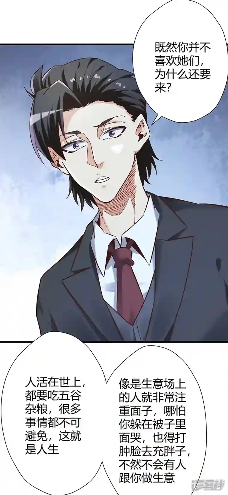 妙手狂医第239话 专业舞伴