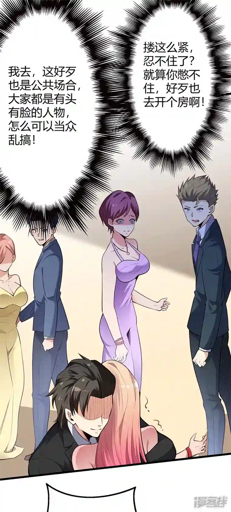 妙手狂医第240话 美人计？