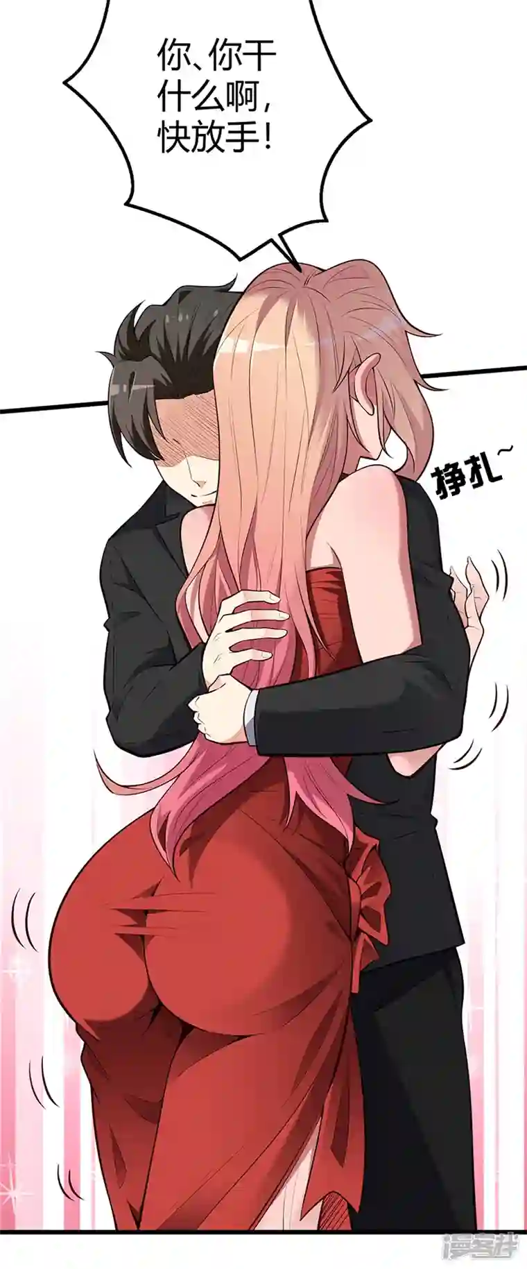 妙手狂医第240话 美人计？