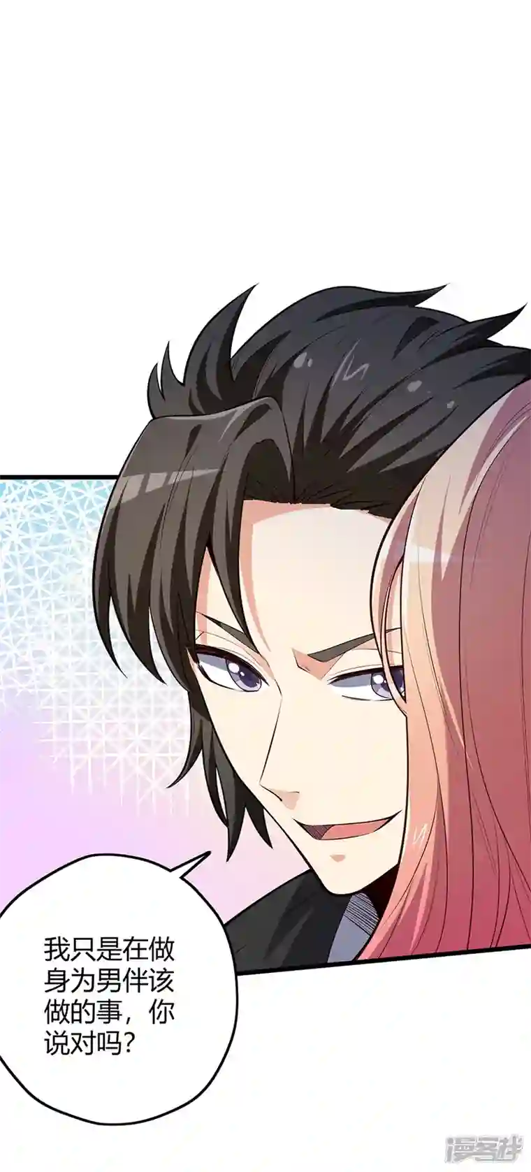 妙手狂医第240话 美人计？