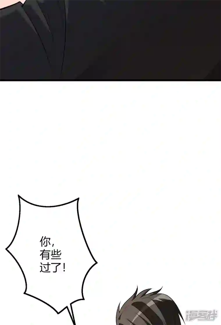 妙手狂医第240话 美人计？