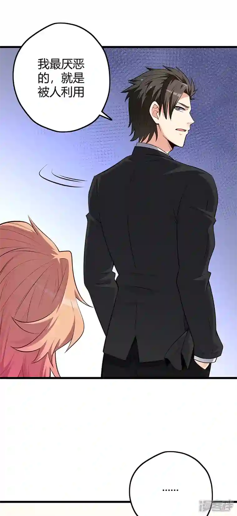 妙手狂医第240话 美人计？