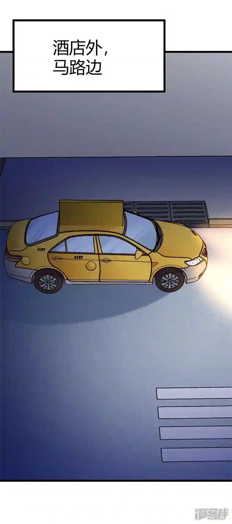 妙手狂医第240话 美人计？