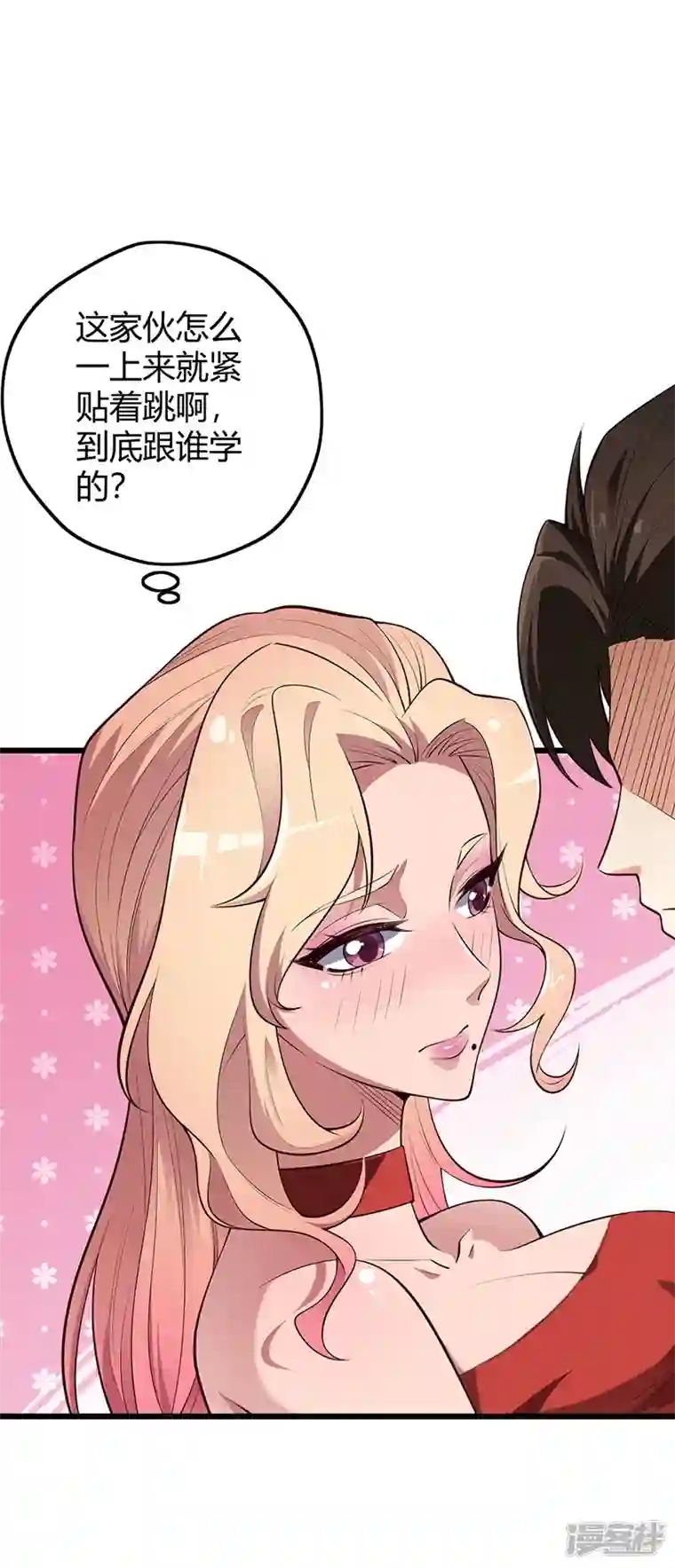 妙手狂医第240话 美人计？