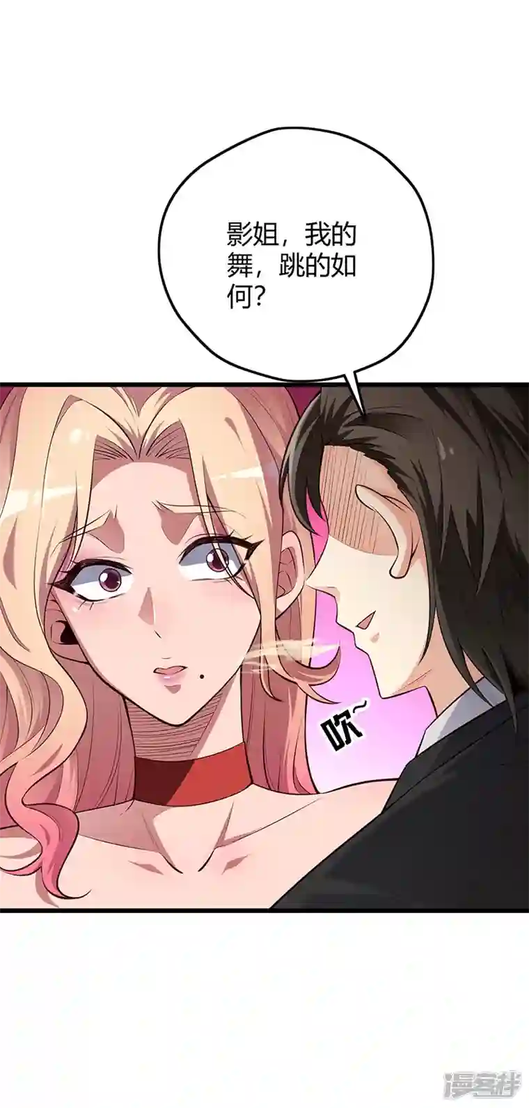 妙手狂医第240话 美人计？