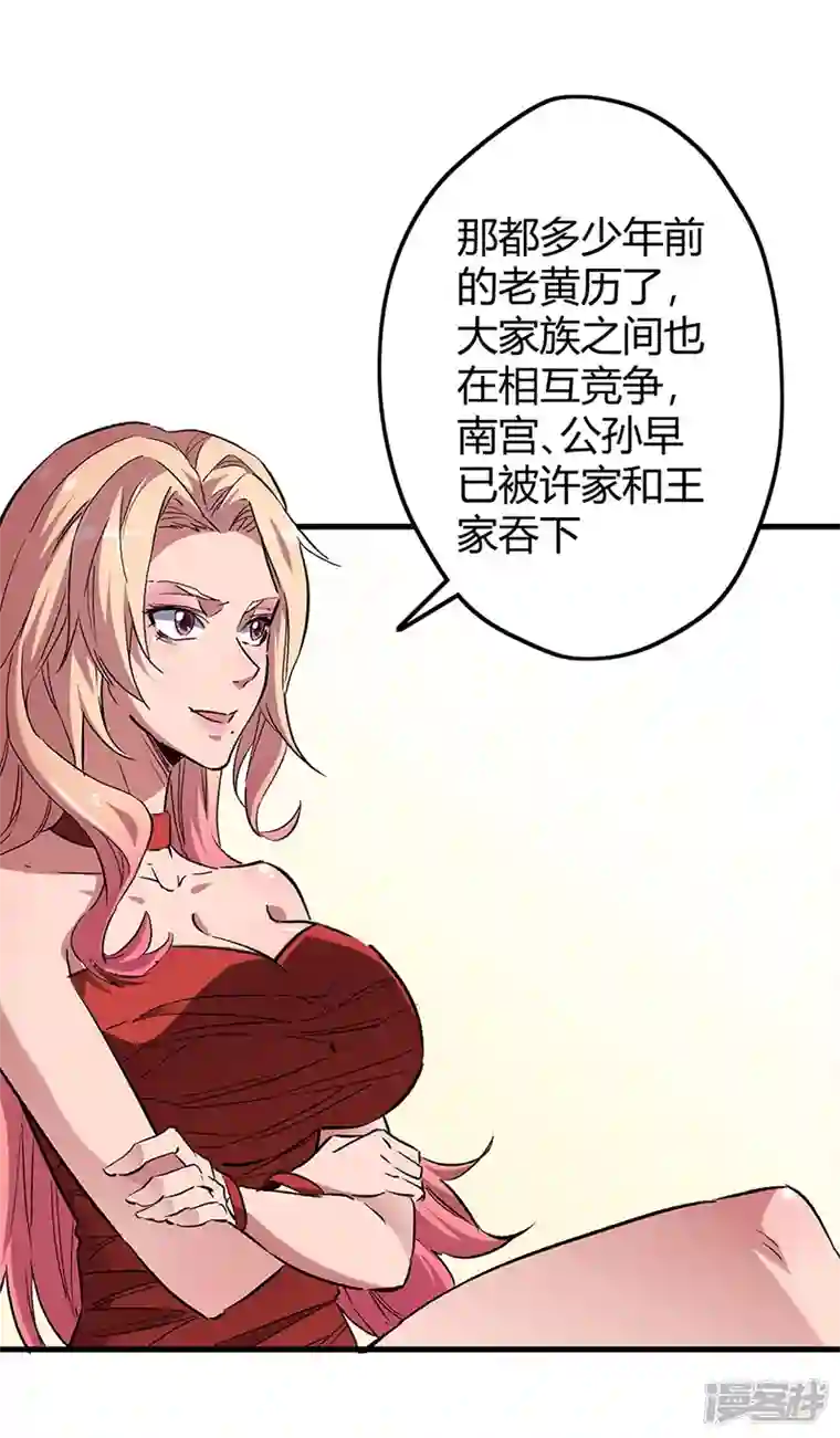 妙手狂医第241话 英雄与罪人