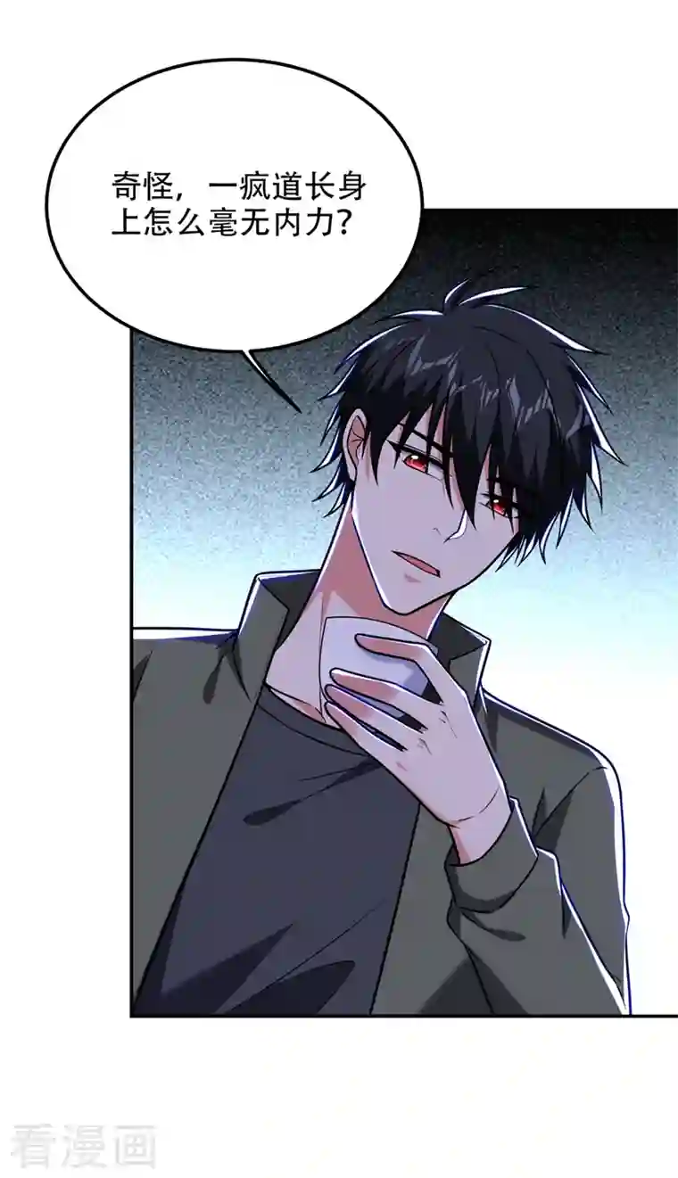 捡个校花做老婆第260话 你想听什么歌？！