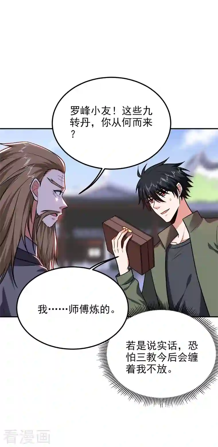 捡个校花做老婆第260话 你想听什么歌？！