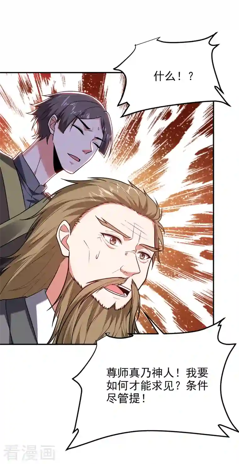 捡个校花做老婆第260话 你想听什么歌？！