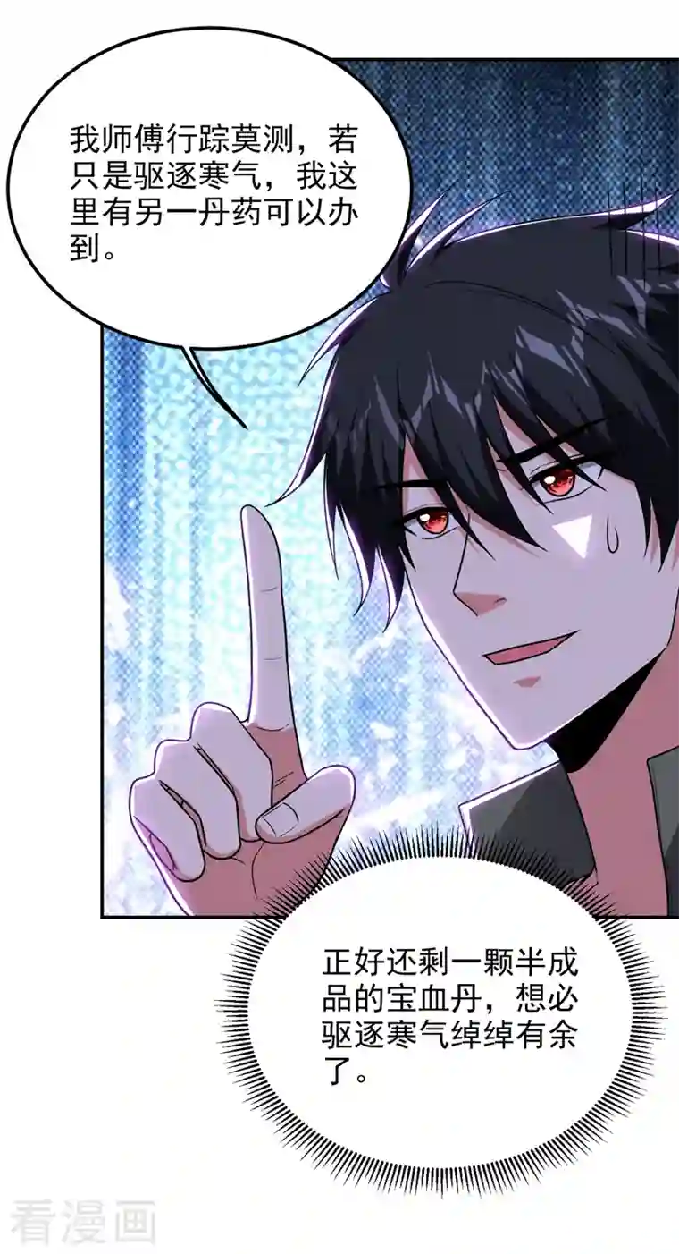 捡个校花做老婆第260话 你想听什么歌？！