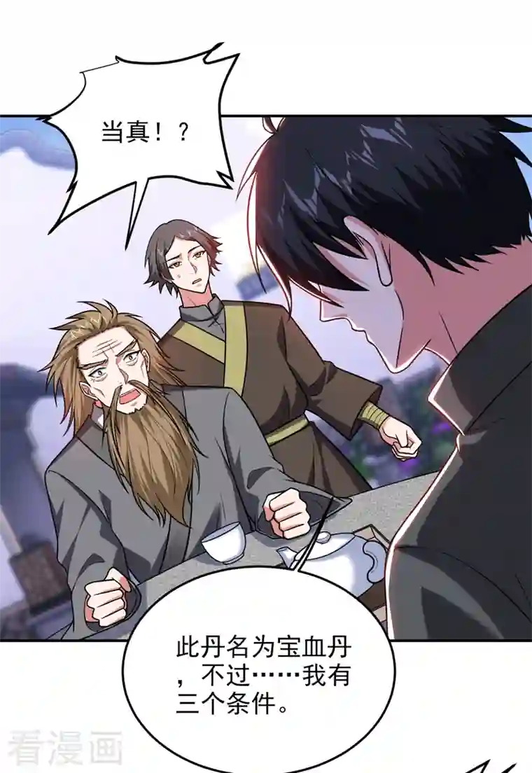 捡个校花做老婆第260话 你想听什么歌？！