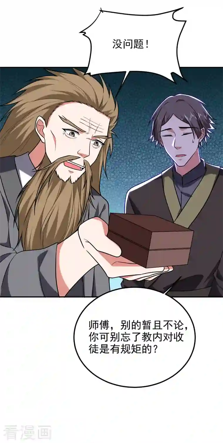 捡个校花做老婆第260话 你想听什么歌？！