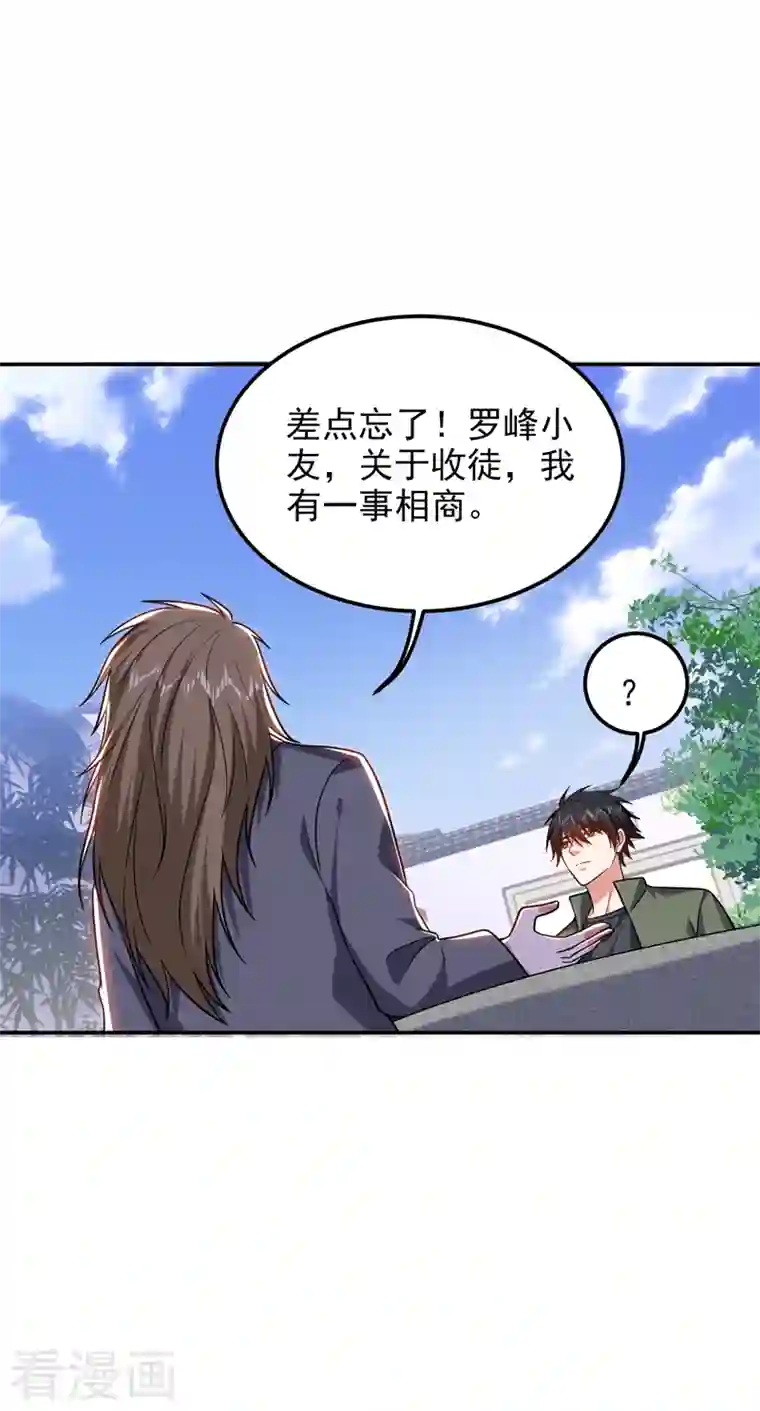 捡个校花做老婆第260话 你想听什么歌？！