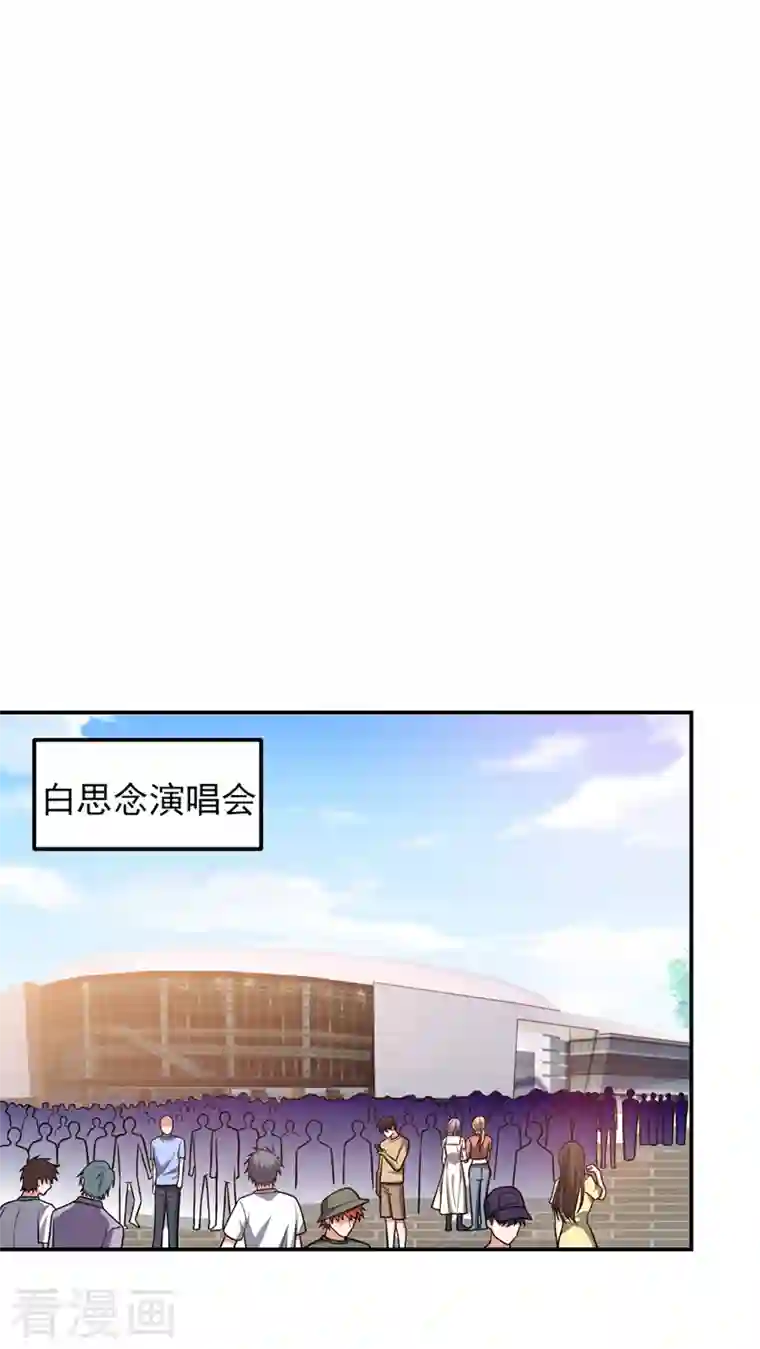 捡个校花做老婆第260话 你想听什么歌？！