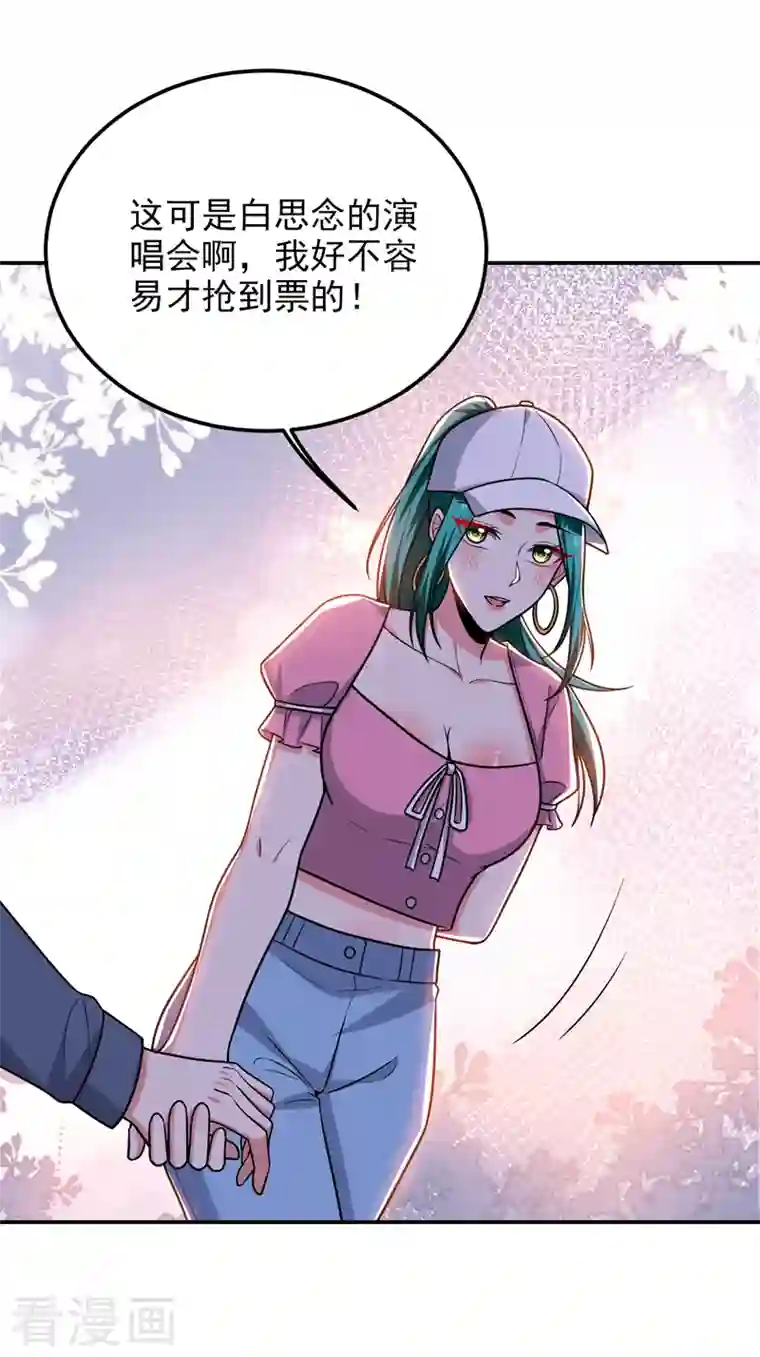 捡个校花做老婆第260话 你想听什么歌？！