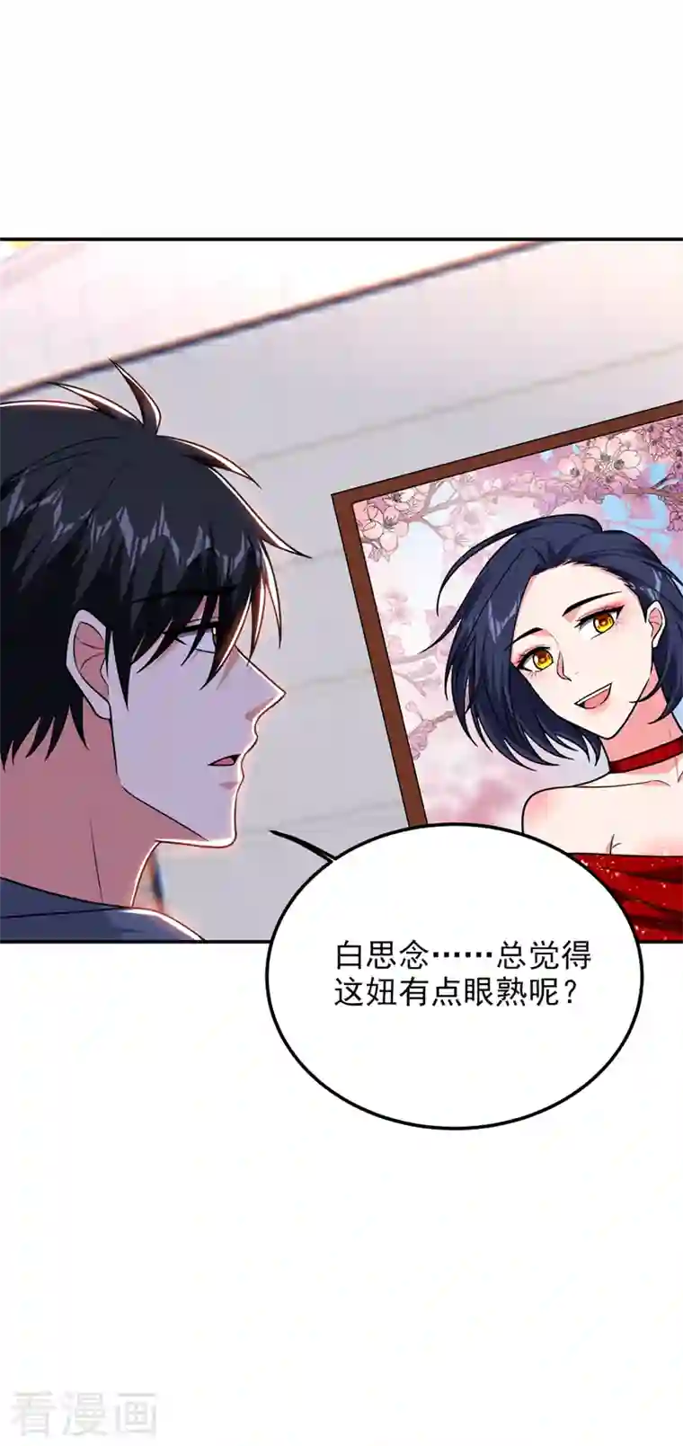 捡个校花做老婆第260话 你想听什么歌？！