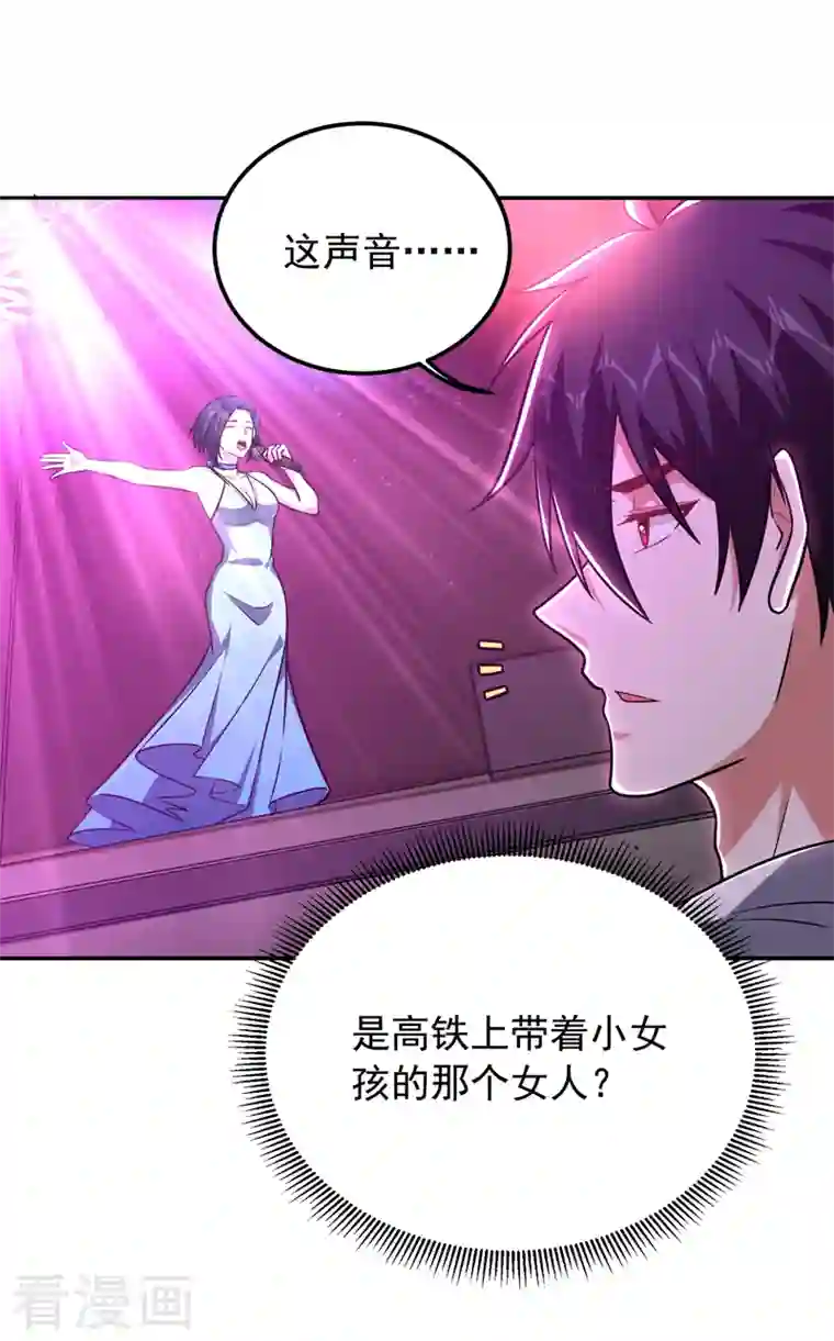 捡个校花做老婆第260话 你想听什么歌？！