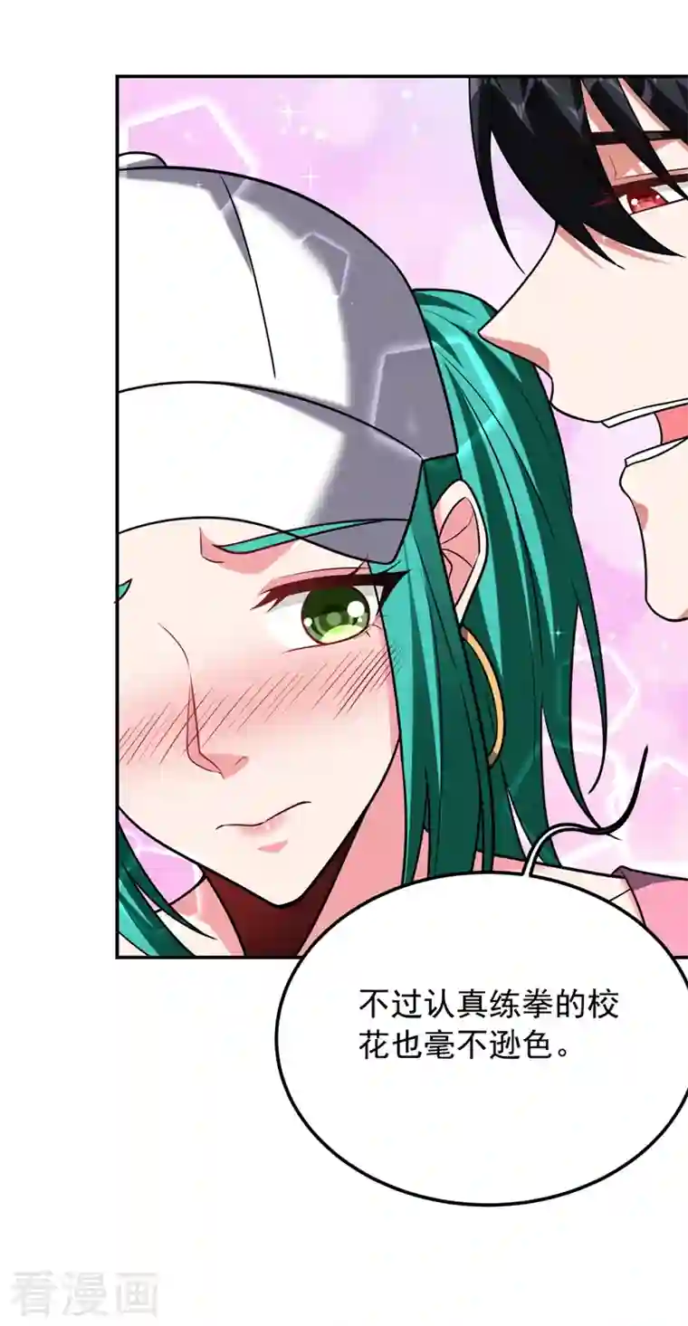 捡个校花做老婆第260话 你想听什么歌？！