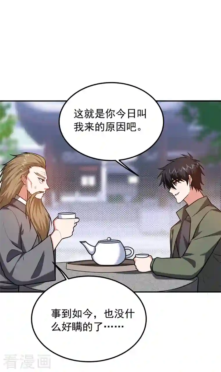 捡个校花做老婆第260话 你想听什么歌？！