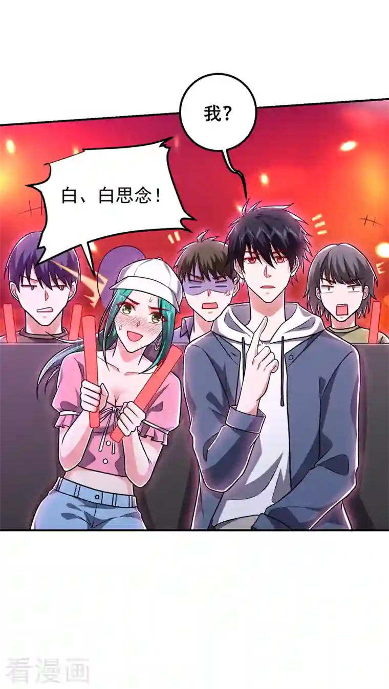 捡个校花做老婆第260话 你想听什么歌？！