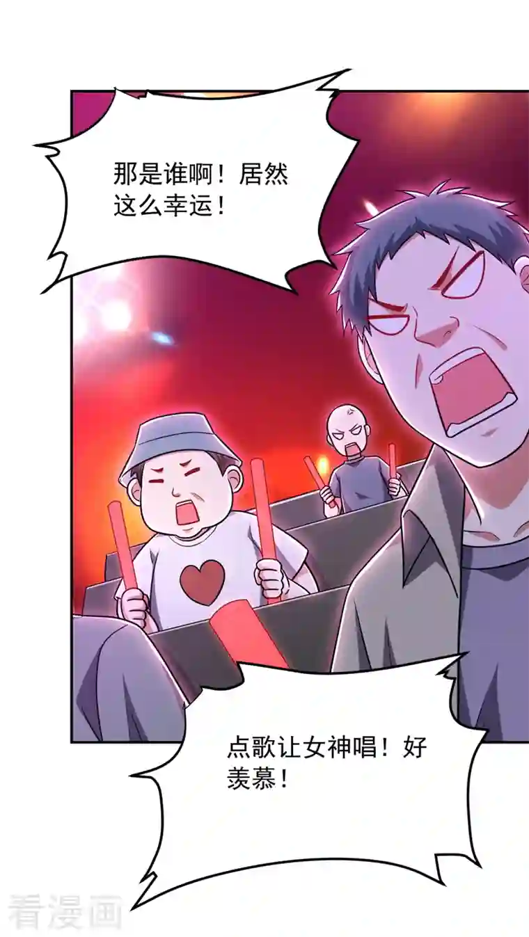 捡个校花做老婆第260话 你想听什么歌？！