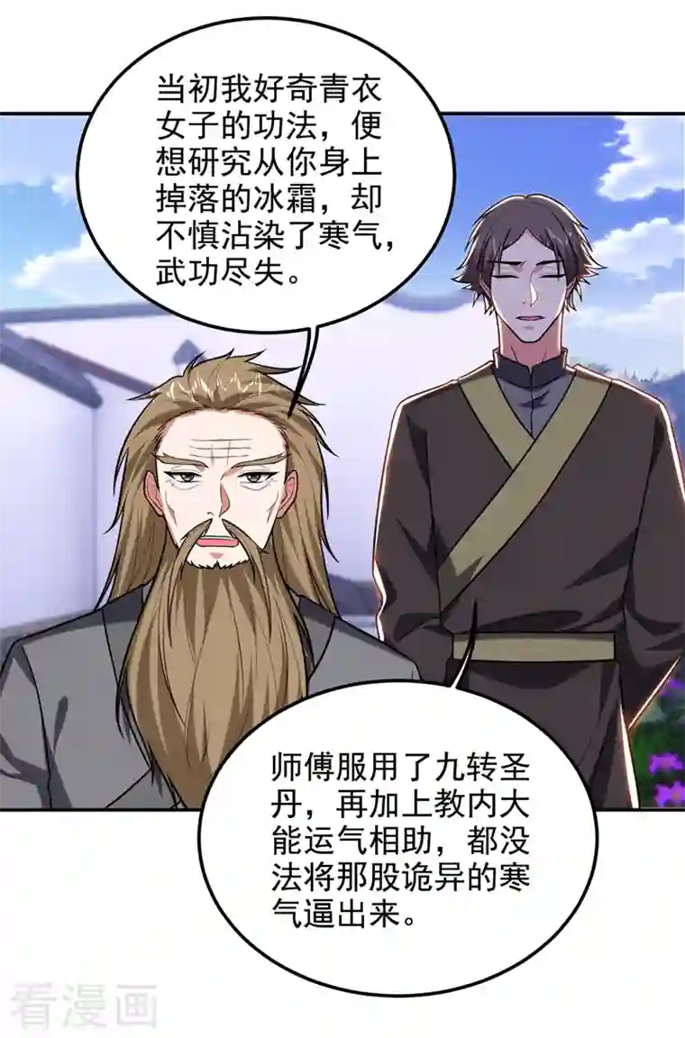 捡个校花做老婆第260话 你想听什么歌？！