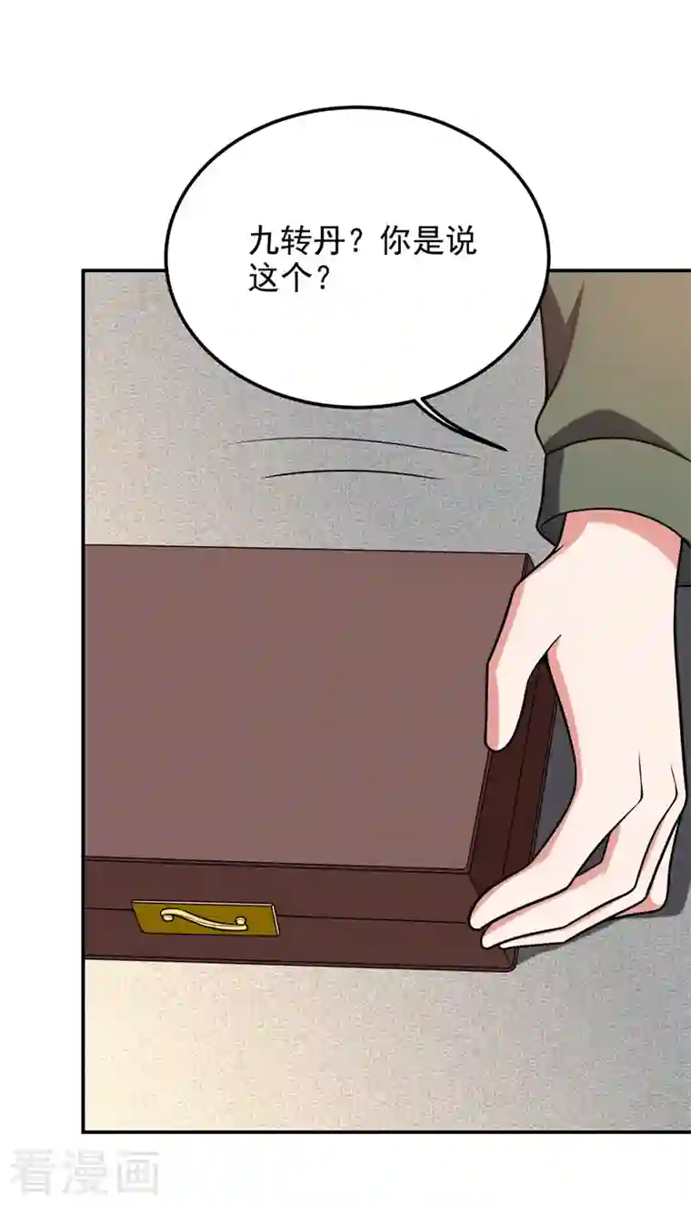 捡个校花做老婆第260话 你想听什么歌？！