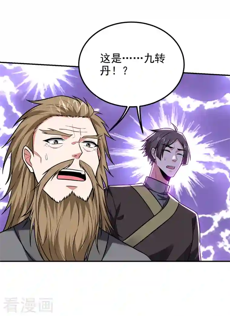 捡个校花做老婆第260话 你想听什么歌？！