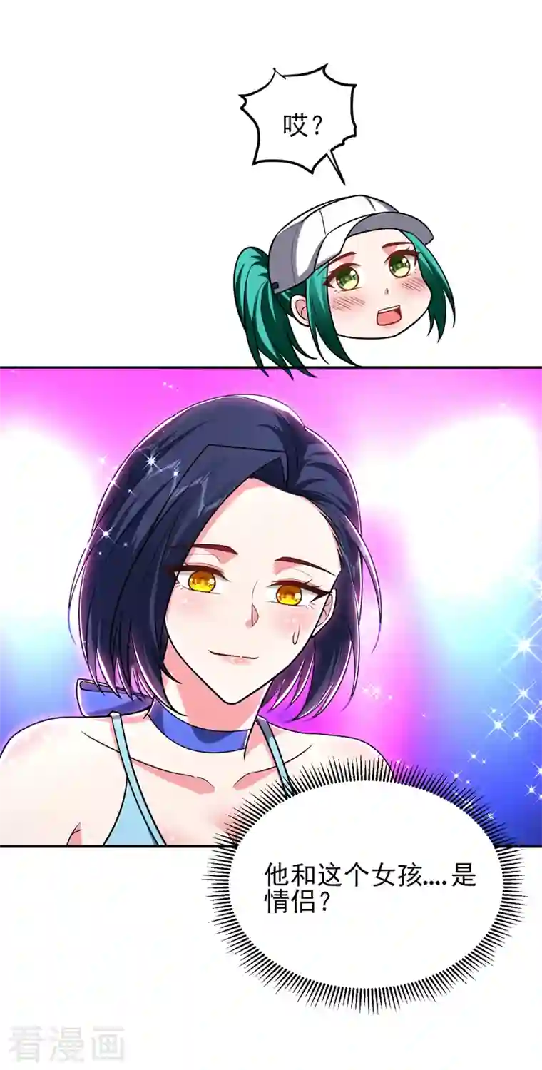 捡个校花做老婆第261话 我们不是一个级别！