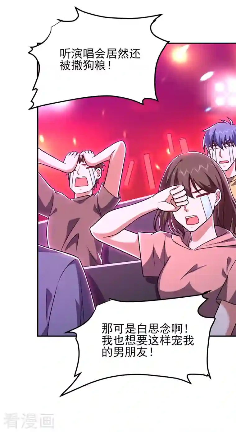 捡个校花做老婆第261话 我们不是一个级别！