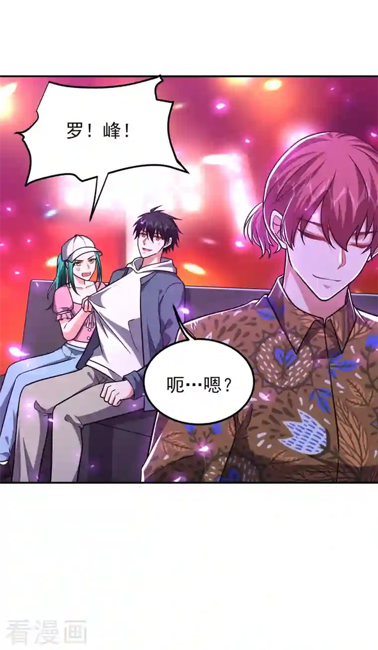 捡个校花做老婆第261话 我们不是一个级别！