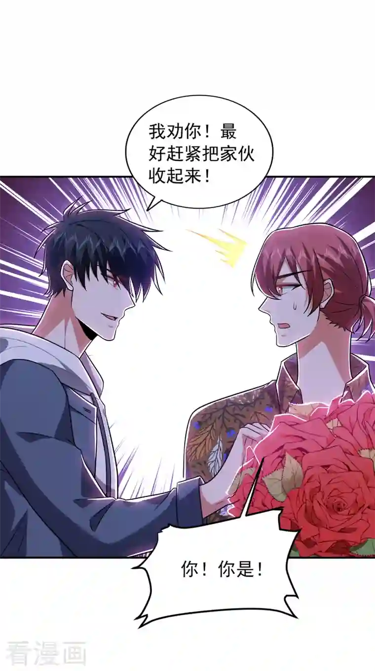 捡个校花做老婆第261话 我们不是一个级别！