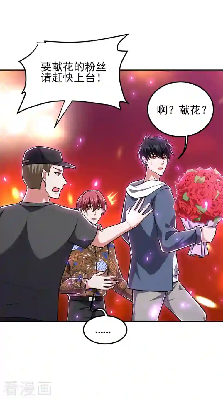 捡个校花做老婆第261话 我们不是一个级别！