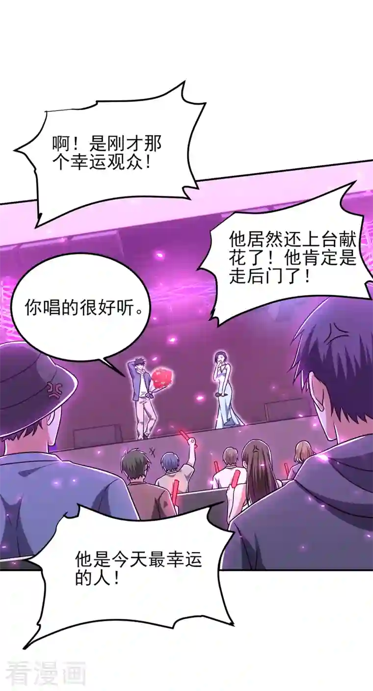 捡个校花做老婆第261话 我们不是一个级别！