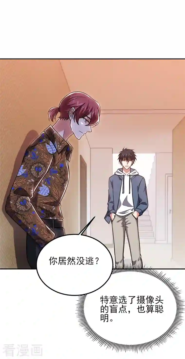 捡个校花做老婆第261话 我们不是一个级别！