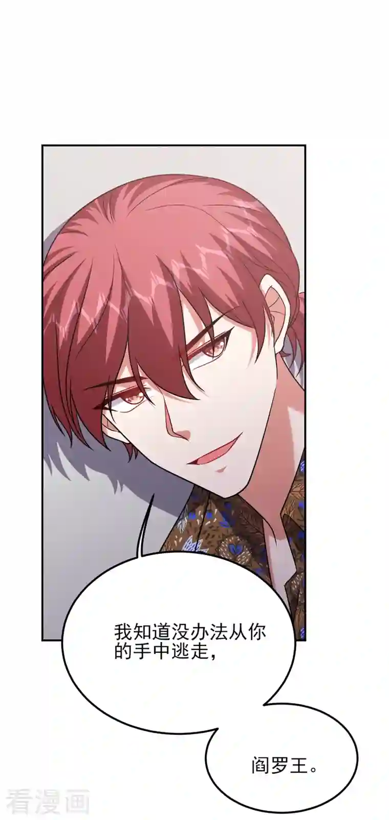 捡个校花做老婆第261话 我们不是一个级别！