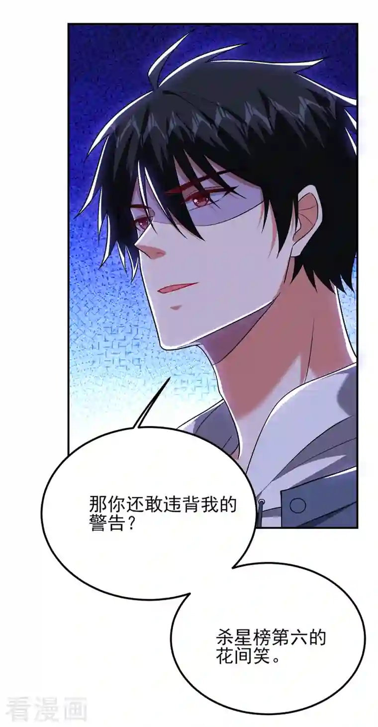 捡个校花做老婆第261话 我们不是一个级别！