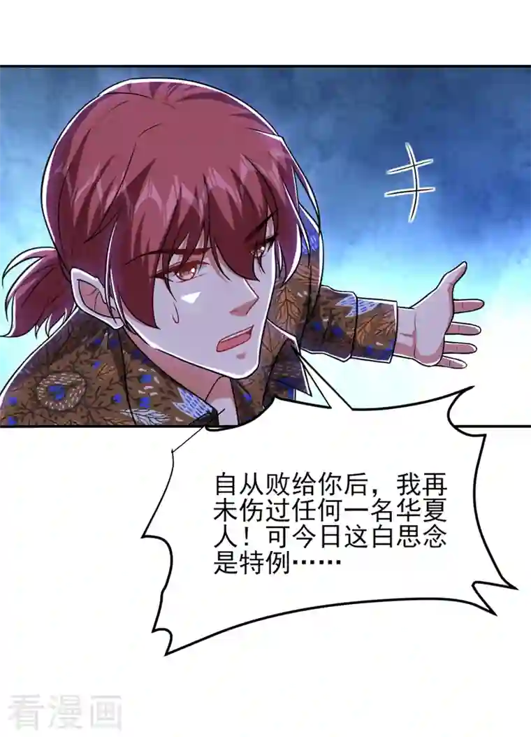 捡个校花做老婆第261话 我们不是一个级别！