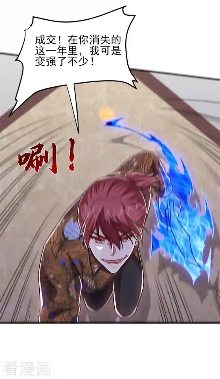 捡个校花做老婆第261话 我们不是一个级别！