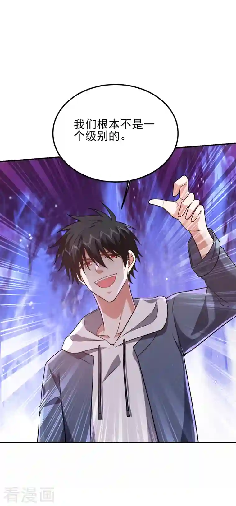 捡个校花做老婆第261话 我们不是一个级别！